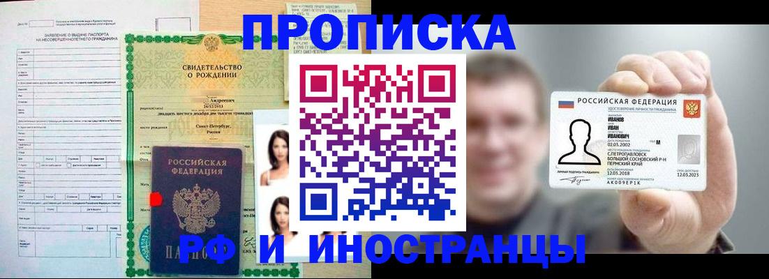 найти адрес прописки в Первомайске