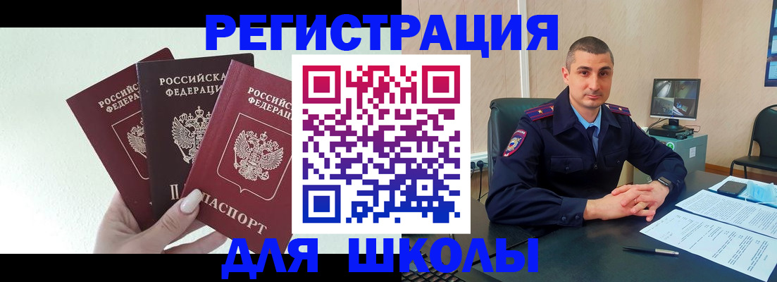 где прописаться в Первомайске