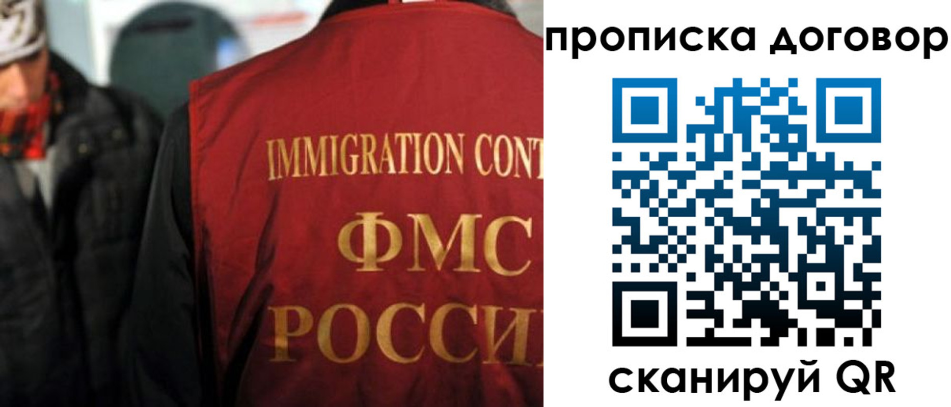 временная регистрация 2025 в Первомайске