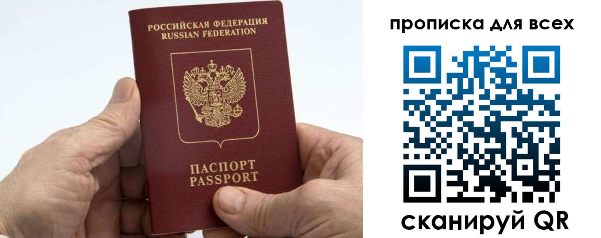 прописка для военкомата в Первомайске