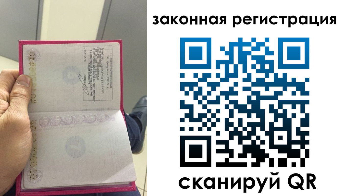 временная регистрация гарантия в Первомайске