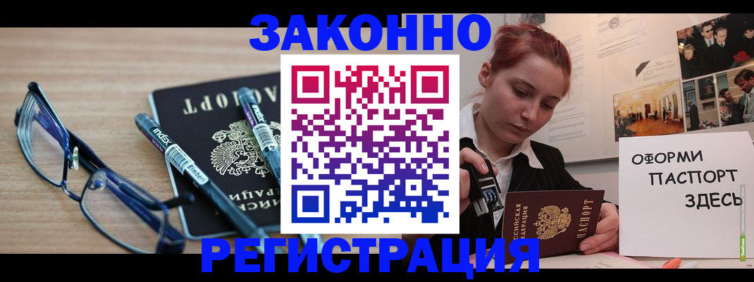 прописка поиск в Первомайске